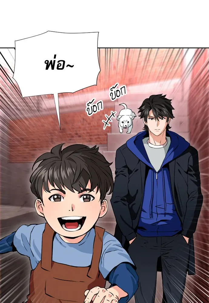 Seoul Station Druid ตอนที่ 12 หน้า 118
