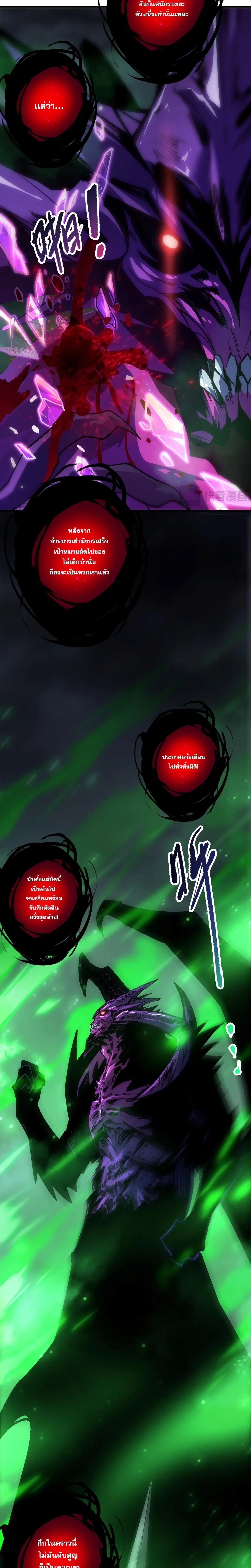 Necromancer King of The Scourge ตอนที่ 299 หน้า 26