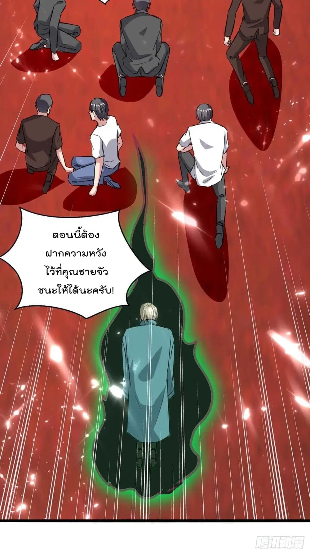 Rebirth Abandoned Less Return ตอนที่ 163 หน้า 33