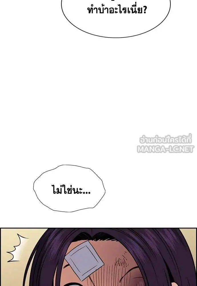 True Education ตอนที่ 211 หน้า 86