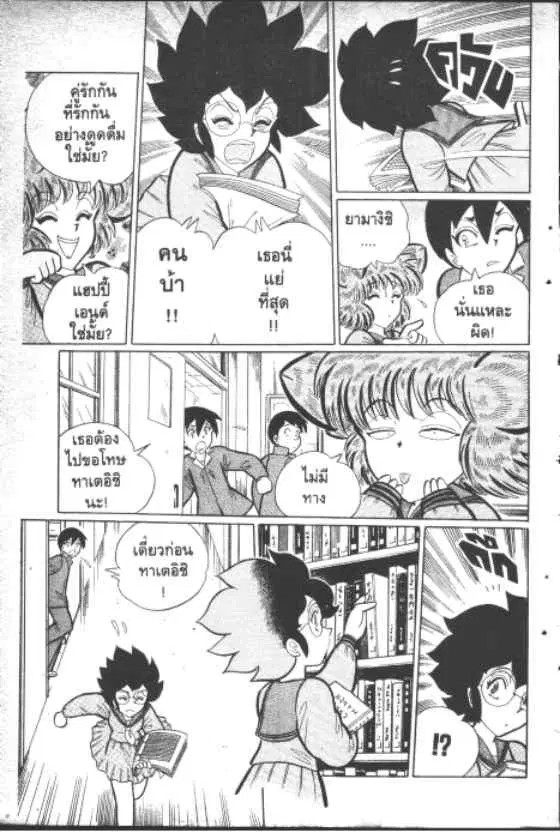 Gakkou Kaidan ตอนที่ 158 หน้า 6