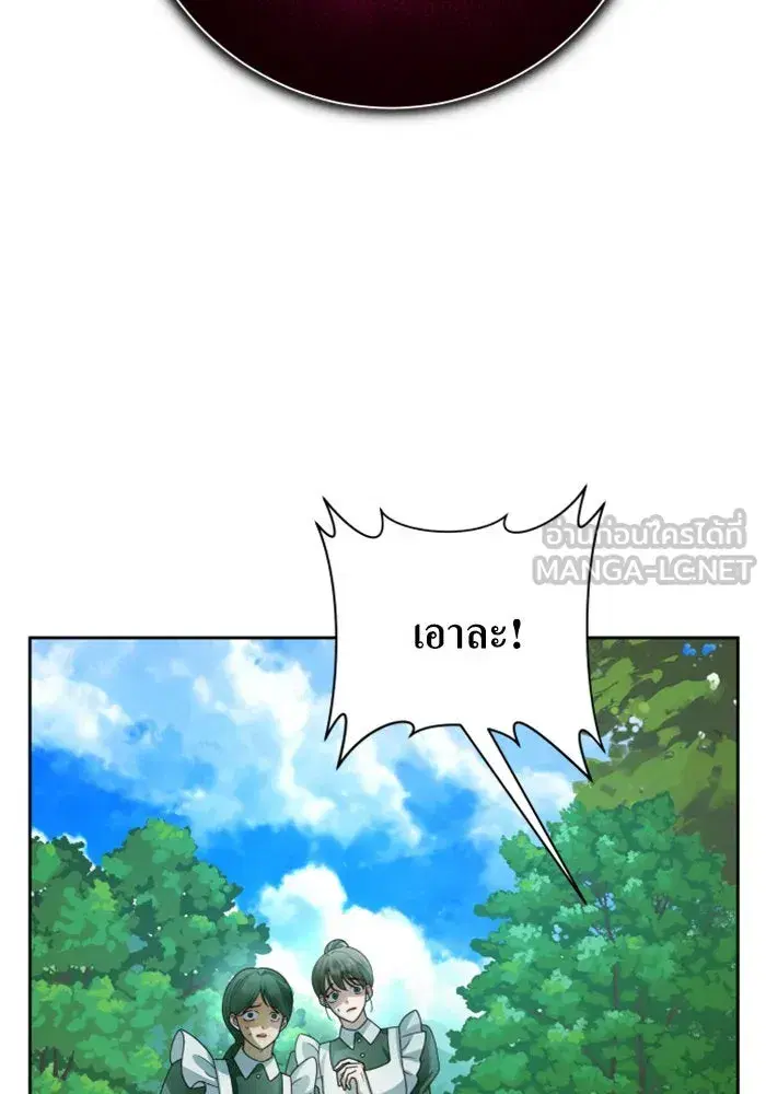 Your Throne ตอนที่ 143 หน้า 18
