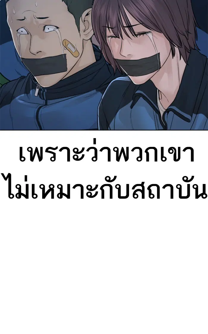 How to Fight ตอนที่ 157 หน้า 13