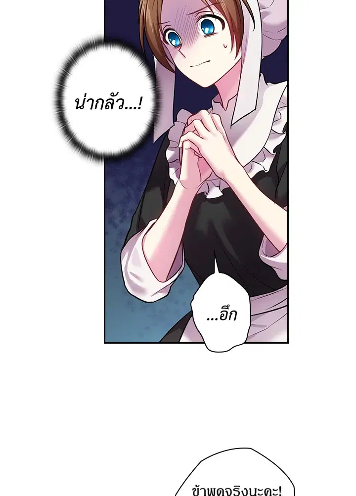 Satan’s Bride ตอนที่ 66 หน้า 36