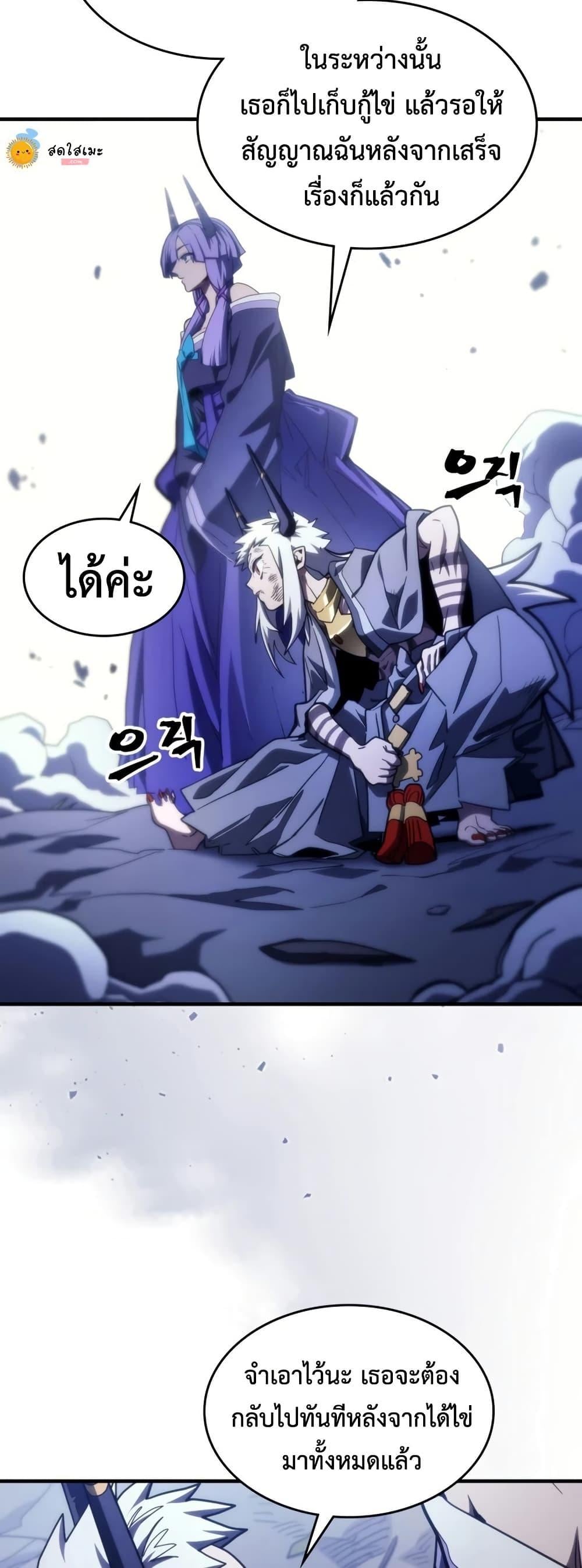 Mr Devourer Please Act Like a Final Boss ทำตัวให้สมกับเป็นมอนสเตอร์บอสหน่อยสิ คุณสวอลโลว์! ตอนที่ 117 หน้า 19