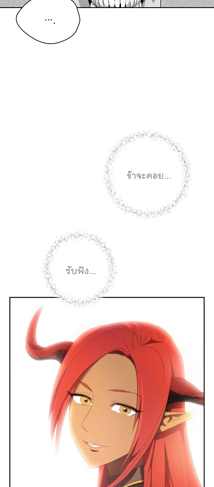 Skeleton Soldier ตอนที่ 97 หน้า 32