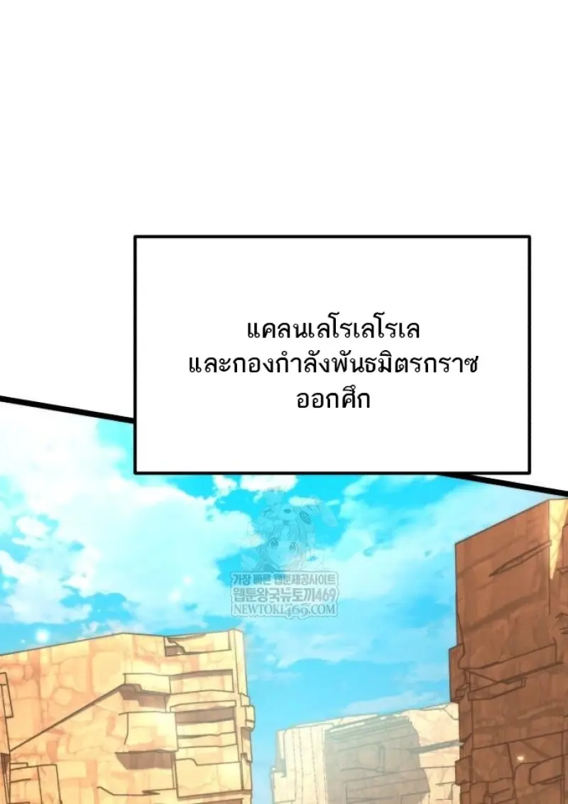 Reincarnator ผู้หวนคืน ตอนที่ 116 หน้า 139