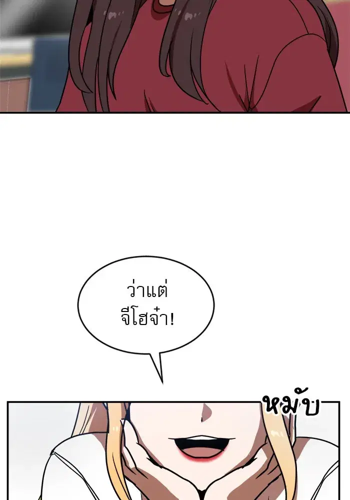 Double Click ตอนที่ 87 หน้า 125