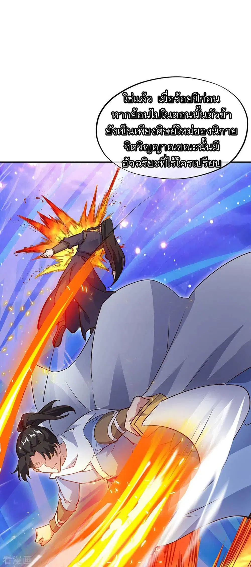 Peerless Battle Spirit (Tian Cang Zi Dongman) ตอนที่ 235 หน้า 29