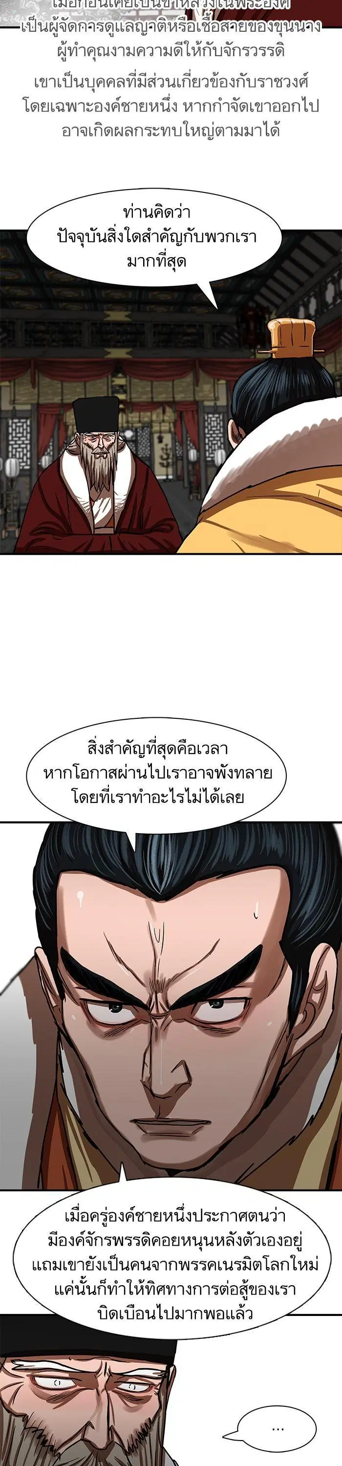 Escort Warrior ตอนที่ 215 หน้า 15