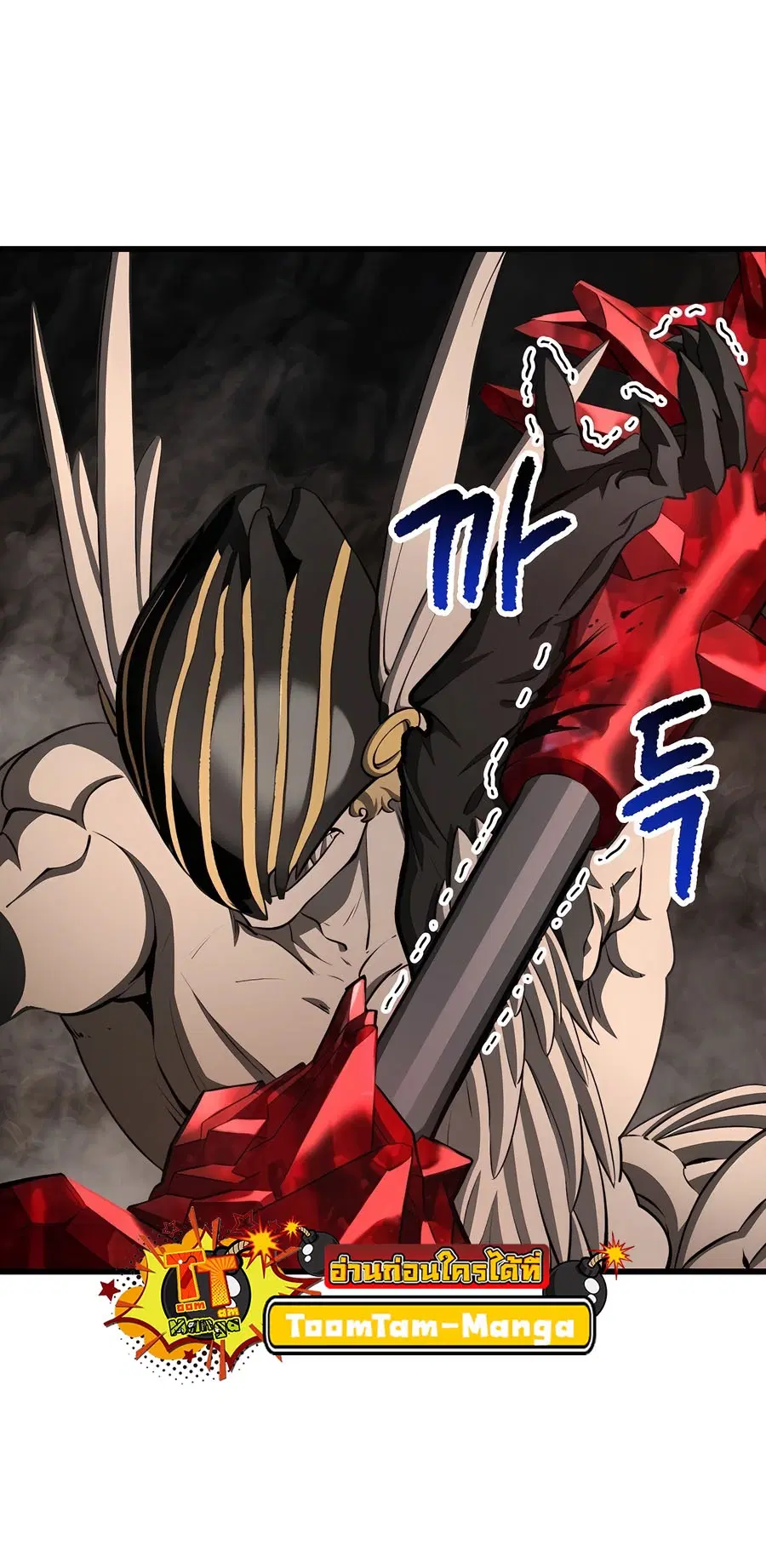 Survival Of Blade King ตอนที่ 230 หน้า 49
