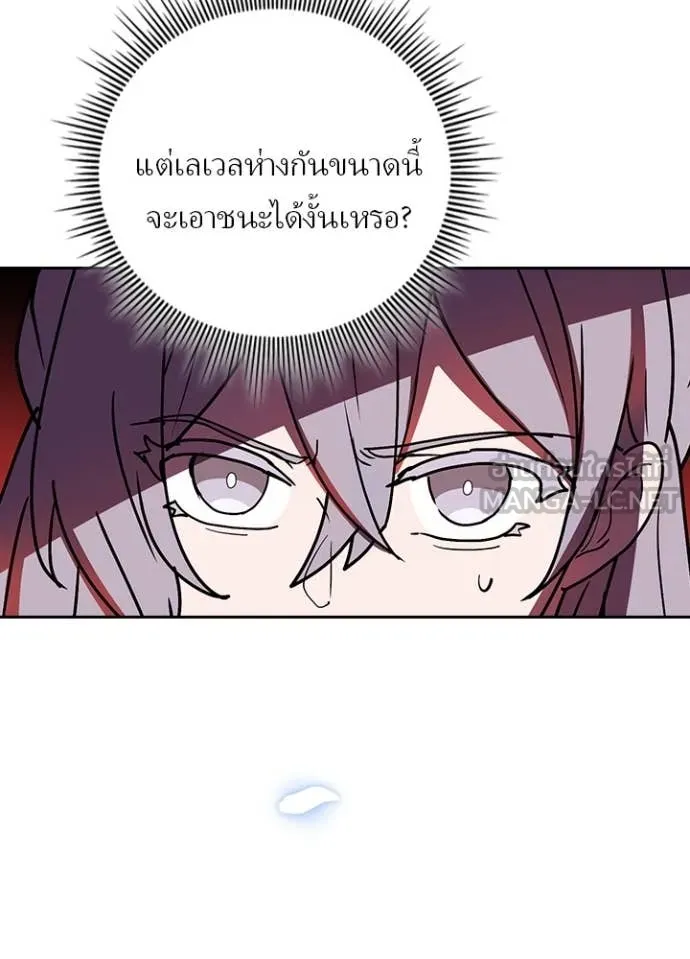 Hidden Class Gravity User เป้าหมายครั้งที่ 2 ต้องเป็นสุดยอดผู้แข็งแกร่งด้วยคลาสลับ ตอนที่ 62 หน้า 47