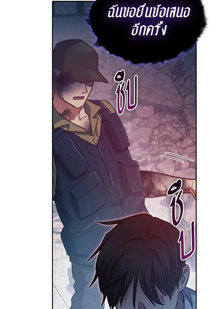 The S-Classes That I Raised (My S-Class Hunters) ตอนที่ 82 หน้า 128