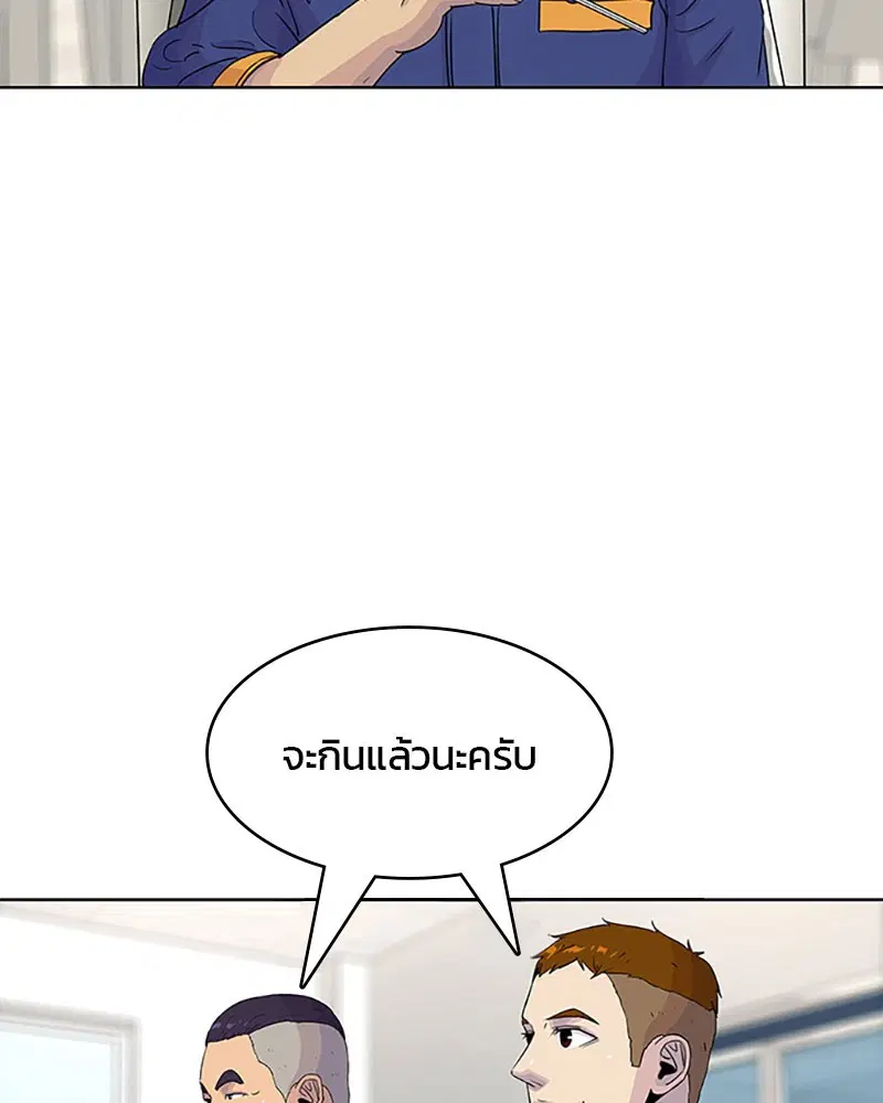 Kitchen Soldier ตอนที่ 50 หน้า 72