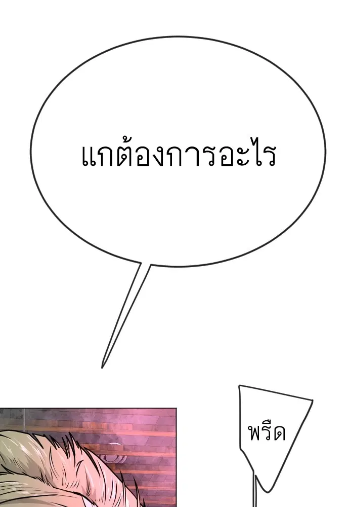 Superhuman Era ตอนที่ 169 หน้า 160