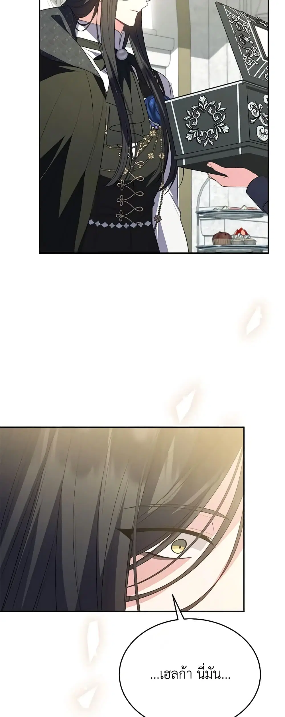 The Real Daughter Is Back ตอนที่ 92 หน้า 40