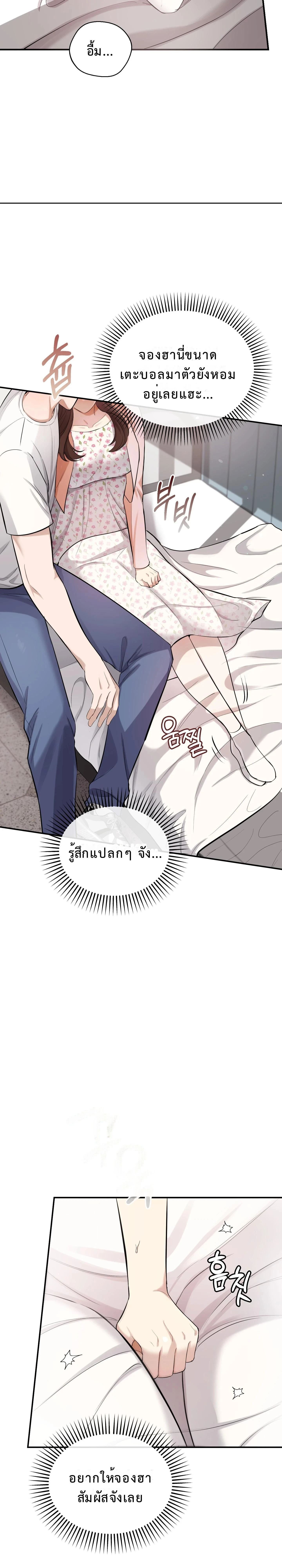 Boyfriend’s Dad’s Inspection – พ่อแฟนขอเช็คของลูกสะใภ้ ตอนที่ 1 หน้า 14