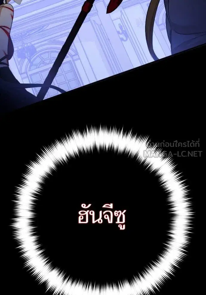Return to Player ตอนที่ 192 หน้า 56