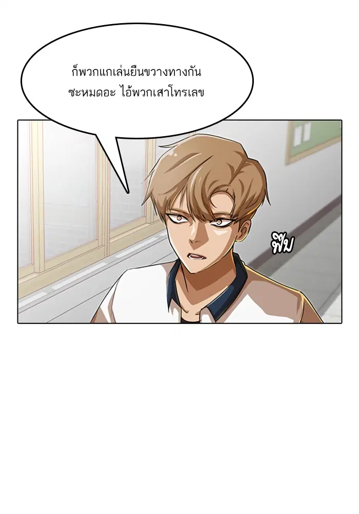 Random Chat ตอนที่ 59 หน้า 45