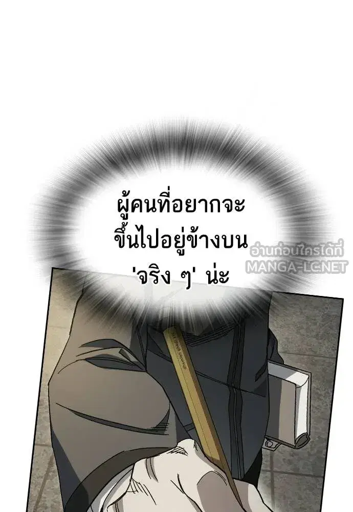 Study Group ตอนที่ 307 หน้า 51