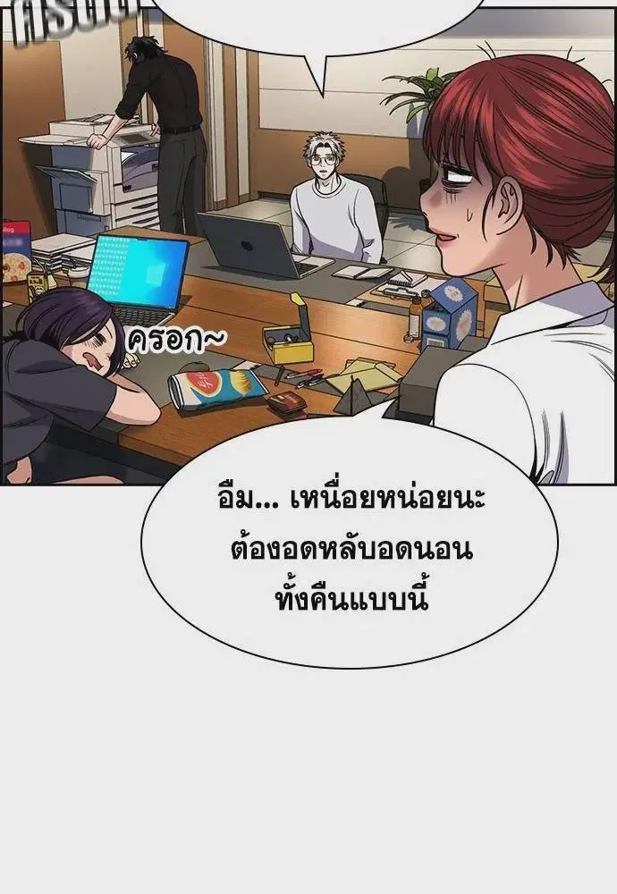 True Education ตอนที่ 170 หน้า 5