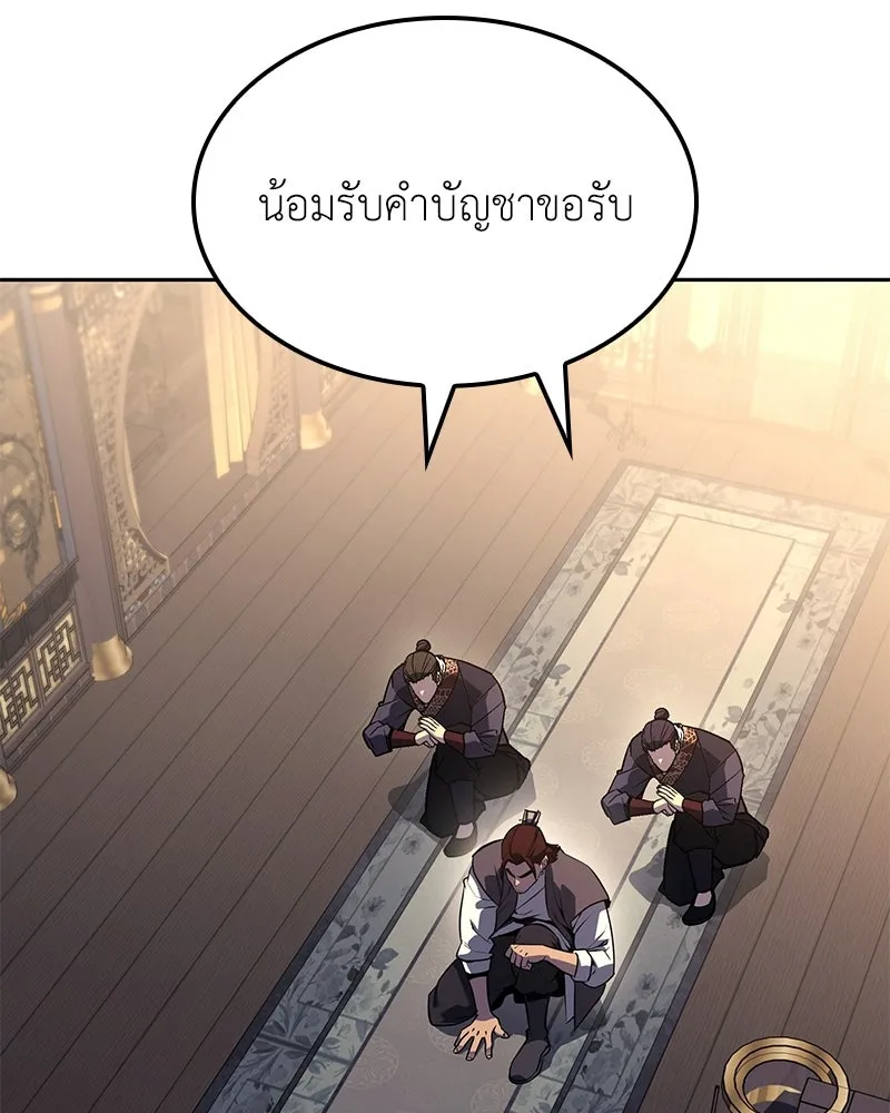 I Reincarnated As The Crazed Heir เกิดอีกทีเป็นว่าที่ประมุขลัทธิมาร ตอนที่ 149 หน้า 221
