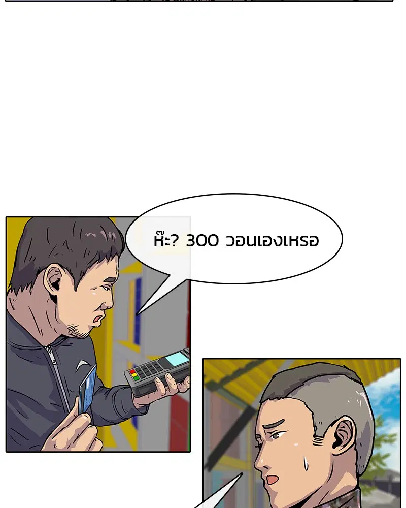 Kitchen Soldier ตอนที่ 15 หน้า 28