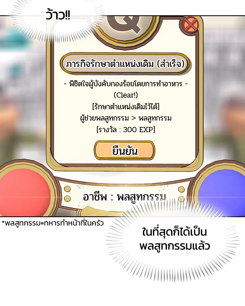 Kitchen Soldier ตอนที่ 10 หน้า 14