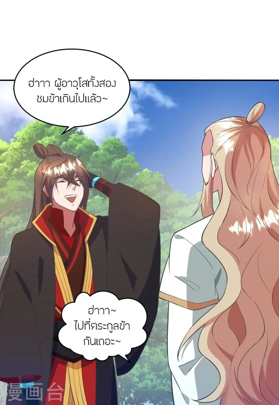 Banished Disciple’s Counterattack ราชาอมตะผู้ถูกขับไล่ ตอนที่ 316 หน้า 12