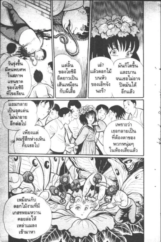 Gakkou Kaidan ตอนที่ 11 หน้า 10