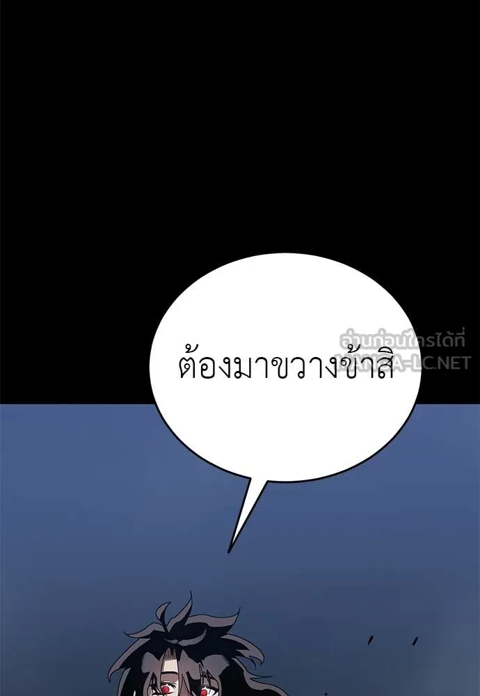 Reincarnation Path of The Underworld King ยอมรา ผู้พิพากษาจากนรก ตอนที่ 110 หน้า 67