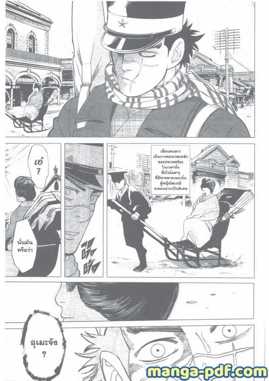 Golden Kamuy ตอนที่ 15 หน้า 5