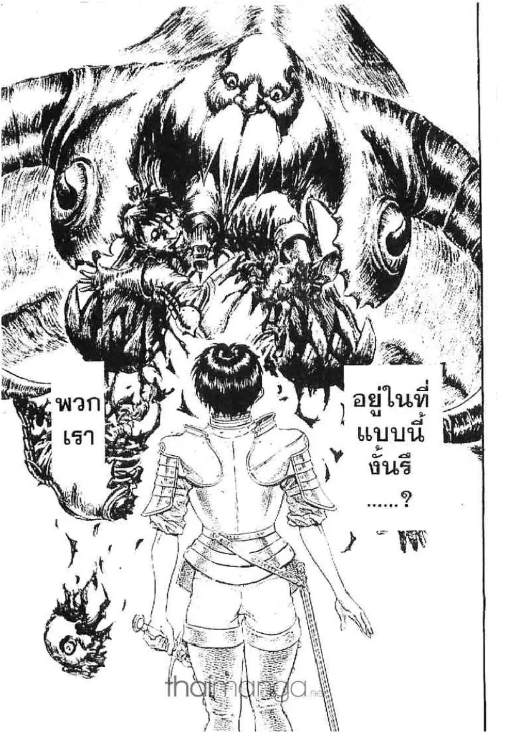 Berserk ตอนที่ 94 หน้า 7