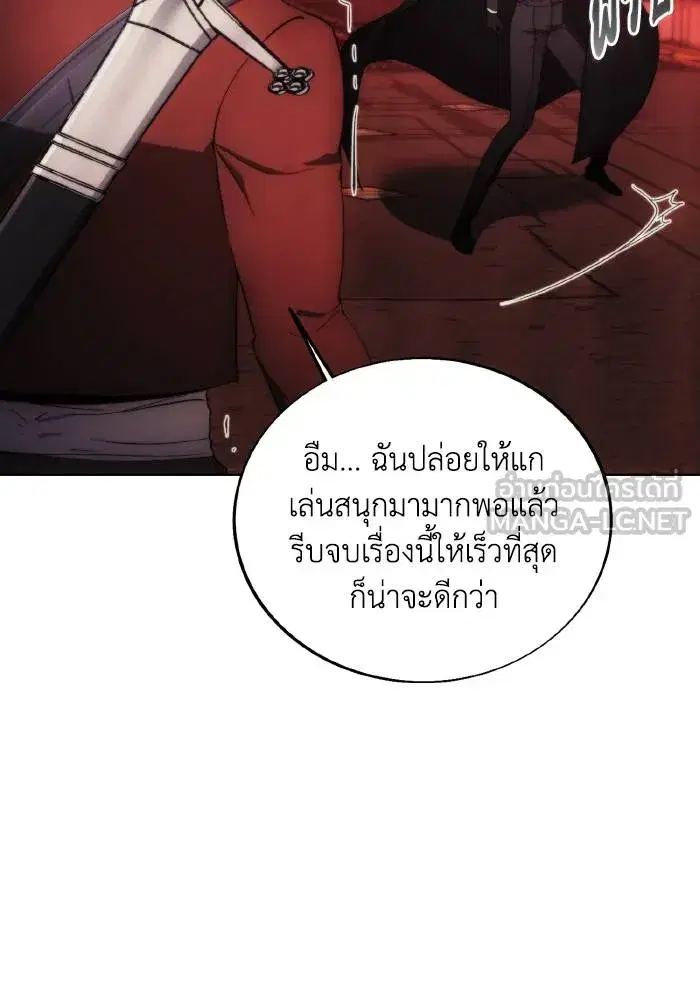 How to Live as a Villain ตอนที่ 83 หน้า 42