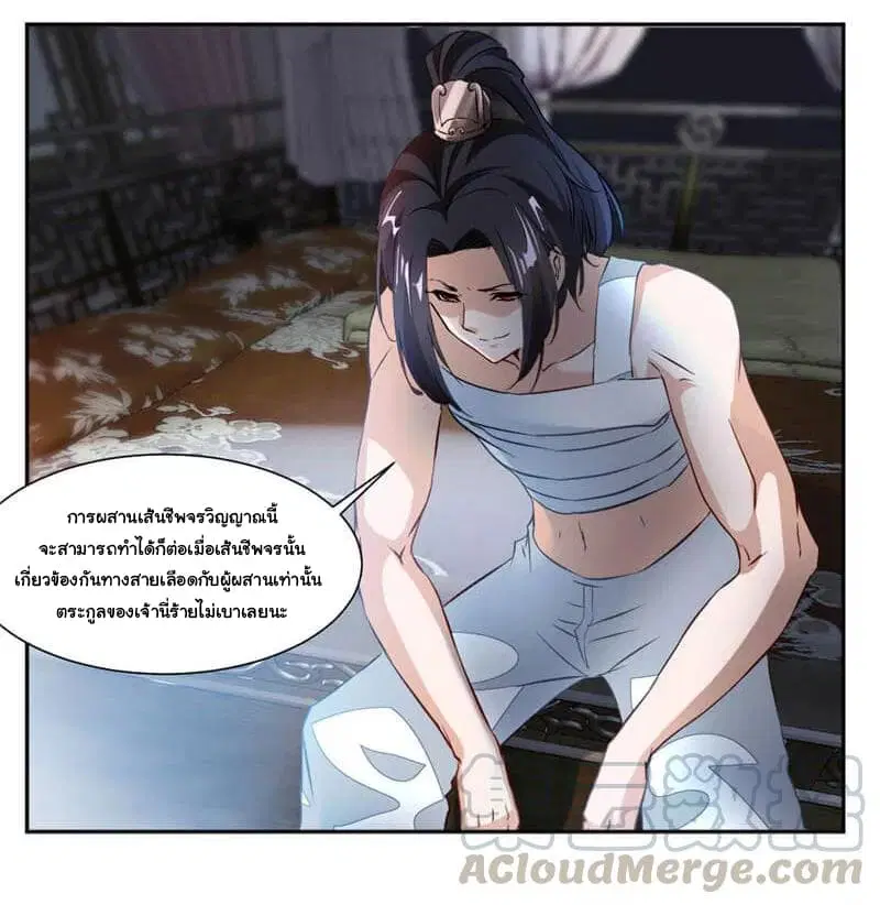 Nine Sun God King ตอนที่ 40 หน้า 18