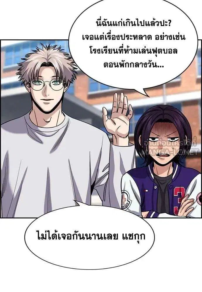 True Education ตอนที่ 239 หน้า 45