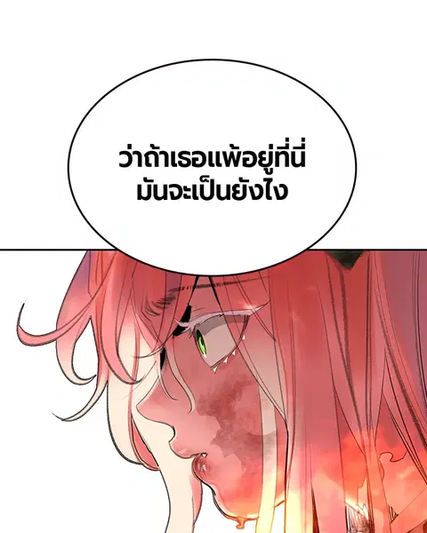 Jungle Juice ตอนที่ 64 หน้า 37