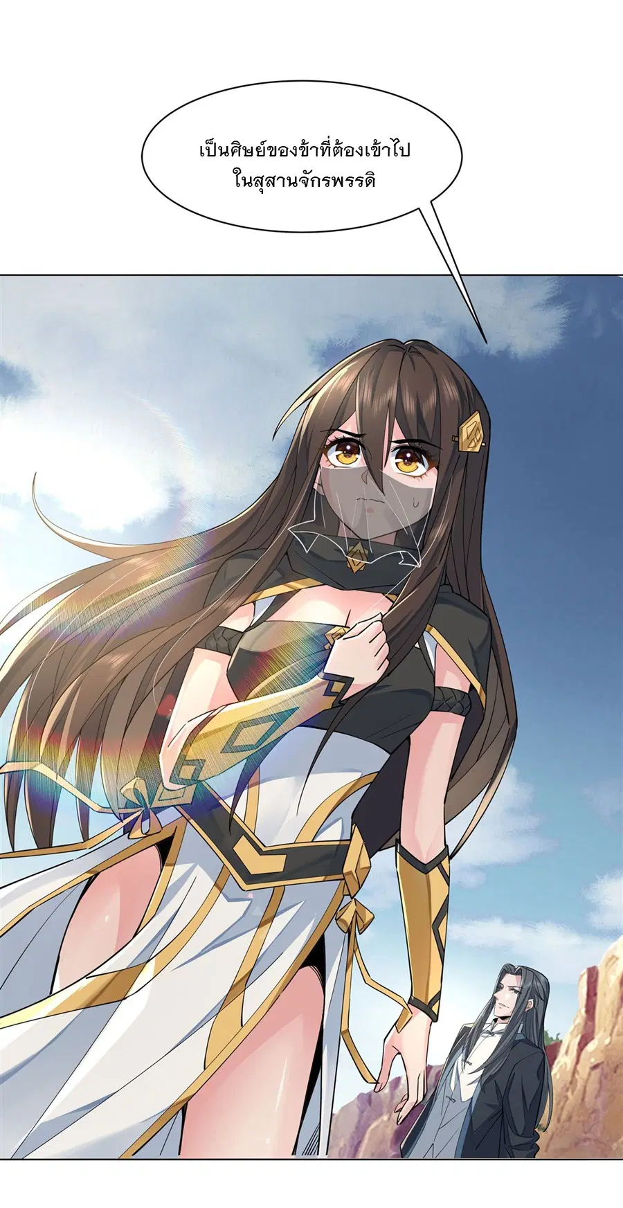 My Female Disciples are all Future Masters of the Heavens ตอนที่ 6 หน้า 29