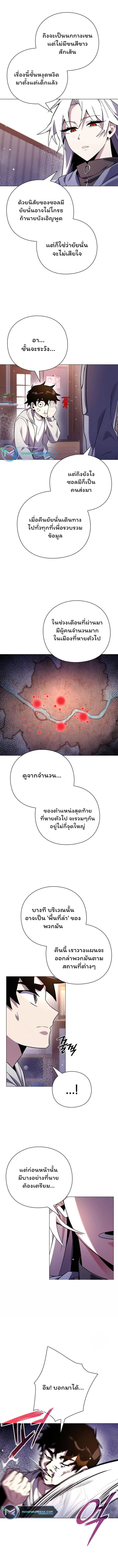 Night of the Ogre ตอนที่ 18 หน้า 17