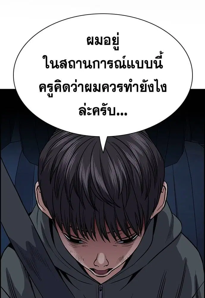 True Education ตอนที่ 137 หน้า 92