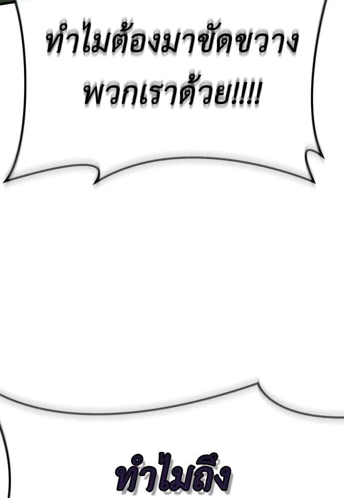 Reincarnation Path of The Underworld King ยอมรา ผู้พิพากษาจากนรก ตอนที่ 135 หน้า 206