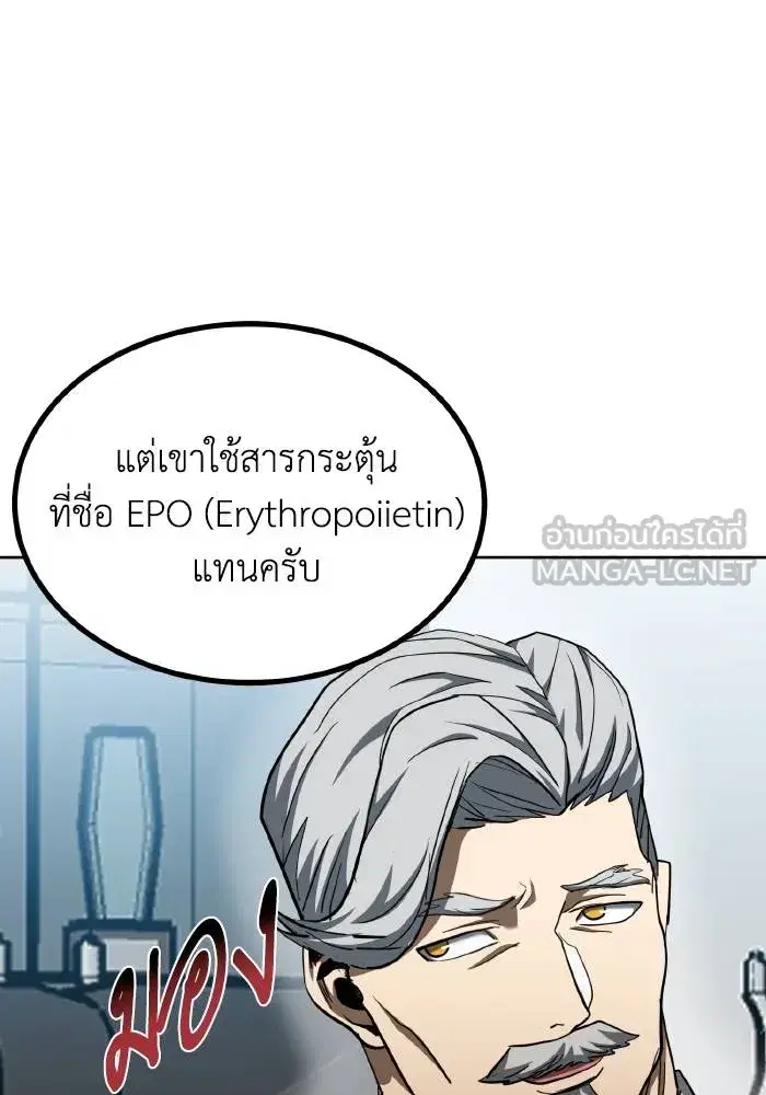 King of the Octagon ตอนที่ 67 หน้า 27