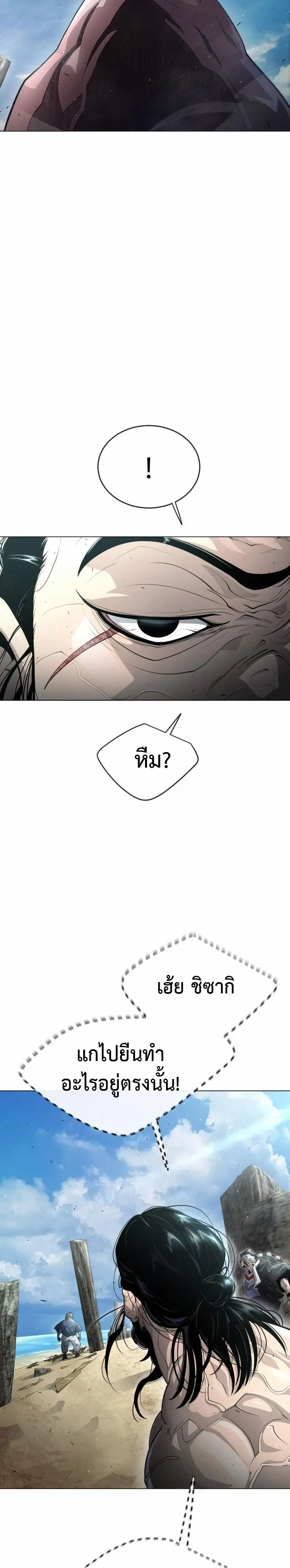 Superhuman Era ตอนที่ 134 หน้า 45