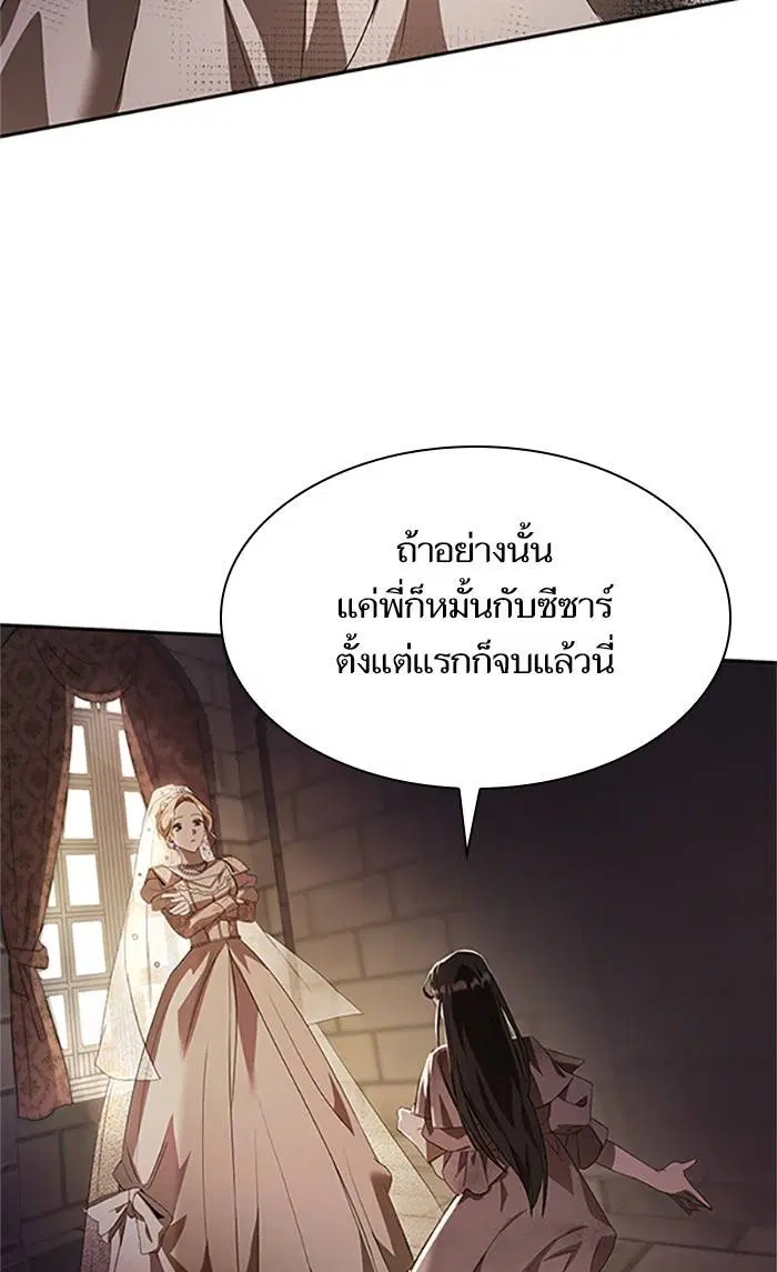 Sister I Am the Queen in This Life ตอนที่ 2 หน้า 56