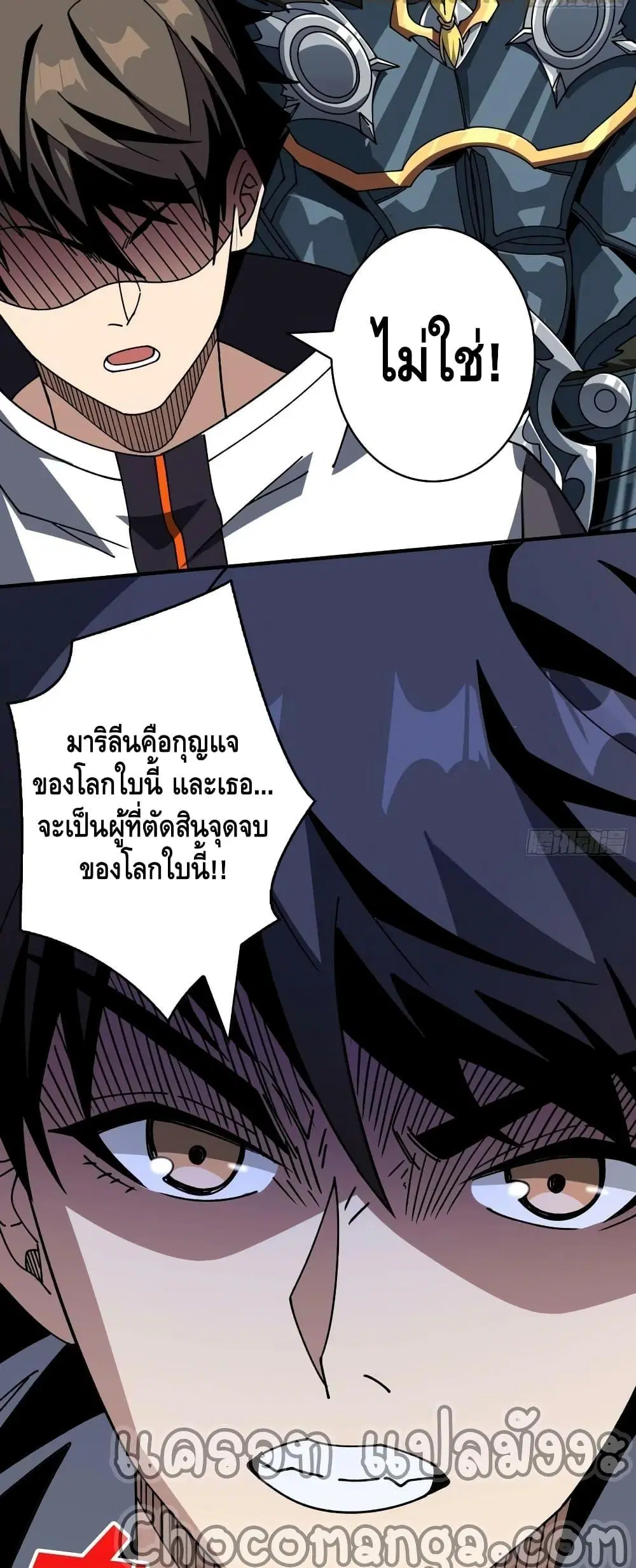 King Account at the Start ตอนที่ 294 หน้า 28