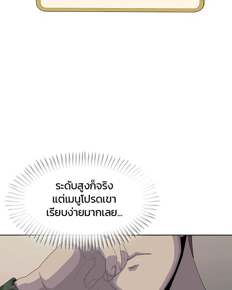 Kitchen Soldier ตอนที่ 185 หน้า 22