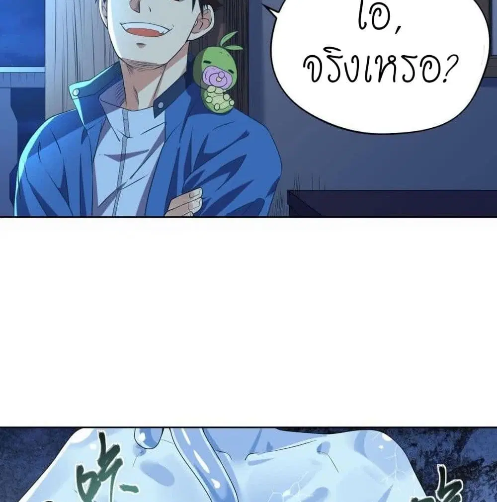 Player Reborn ตอนที่ 140 หน้า 11
