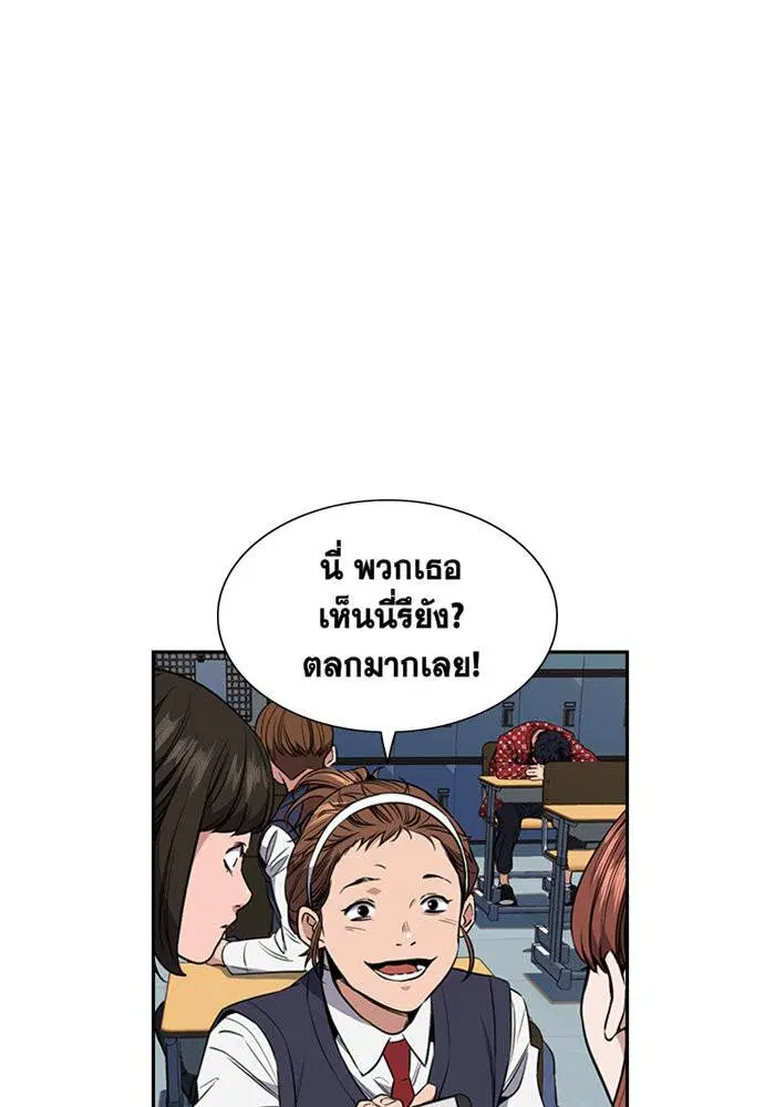 True Education ตอนที่ 2 หน้า 40