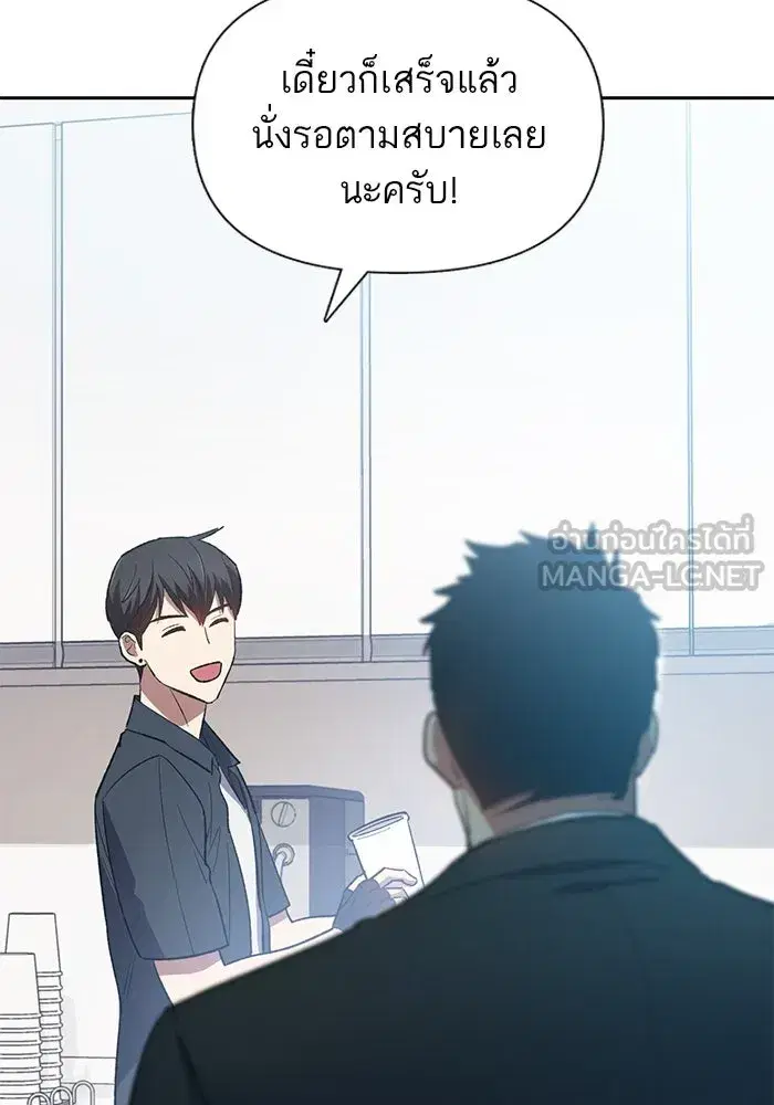 The S-Classes That I Raised (My S-Class Hunters) ตอนที่ 69 หน้า 81