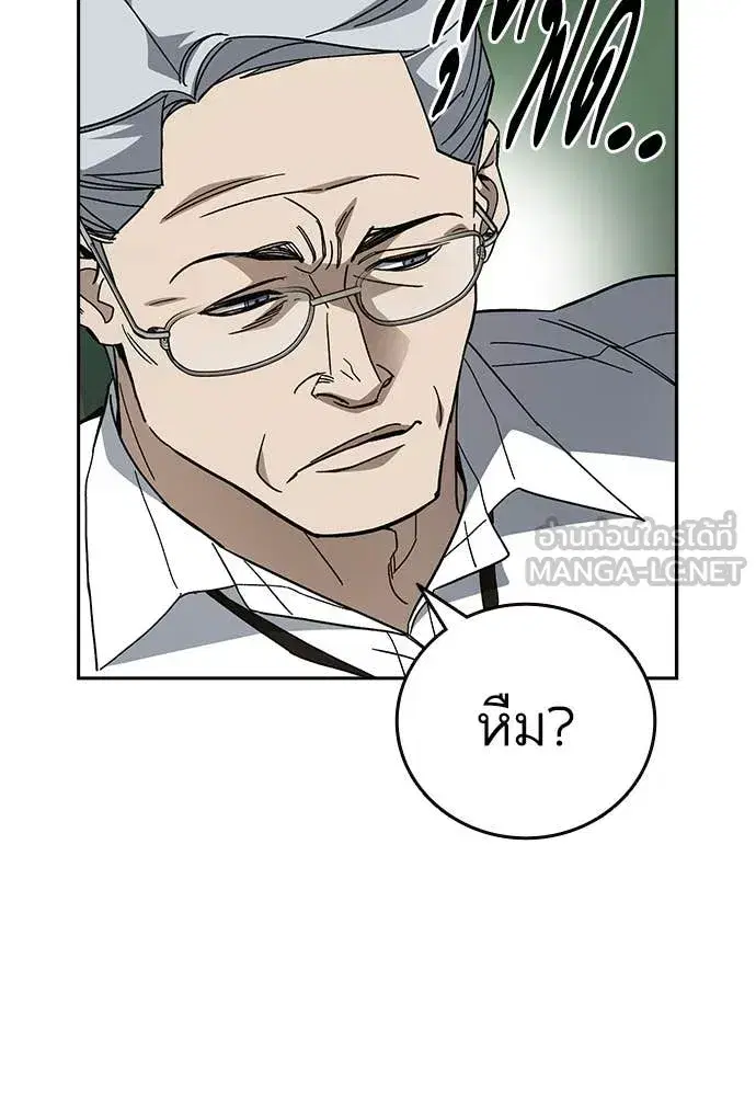 Study Group ตอนที่ 309 หน้า 41